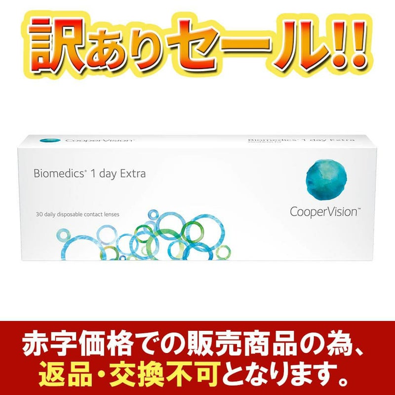 ワンデーアクエアエボリューション （バイオメディックスワンデーエキストラ）