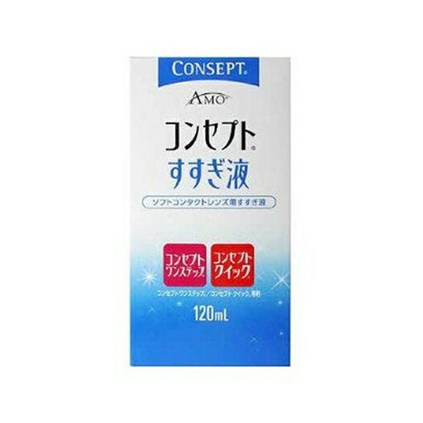 コンセプト すすぎ液 120ml【ネコポス専用】 | コンタクトレンズ通販