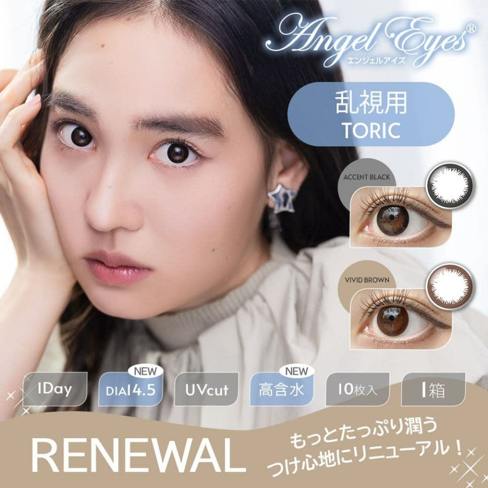 エンジェルアイズワンデー トーリックプラス