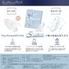 ピュアナチュラルPLUS 55％（ピュアナチュラルワンデー高含水タイプ）の特長