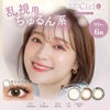 【送料無料】 ネオサイトワンデー シエルUV トーリック (10枚入) ×6箱セット | 乱視用カラコン
