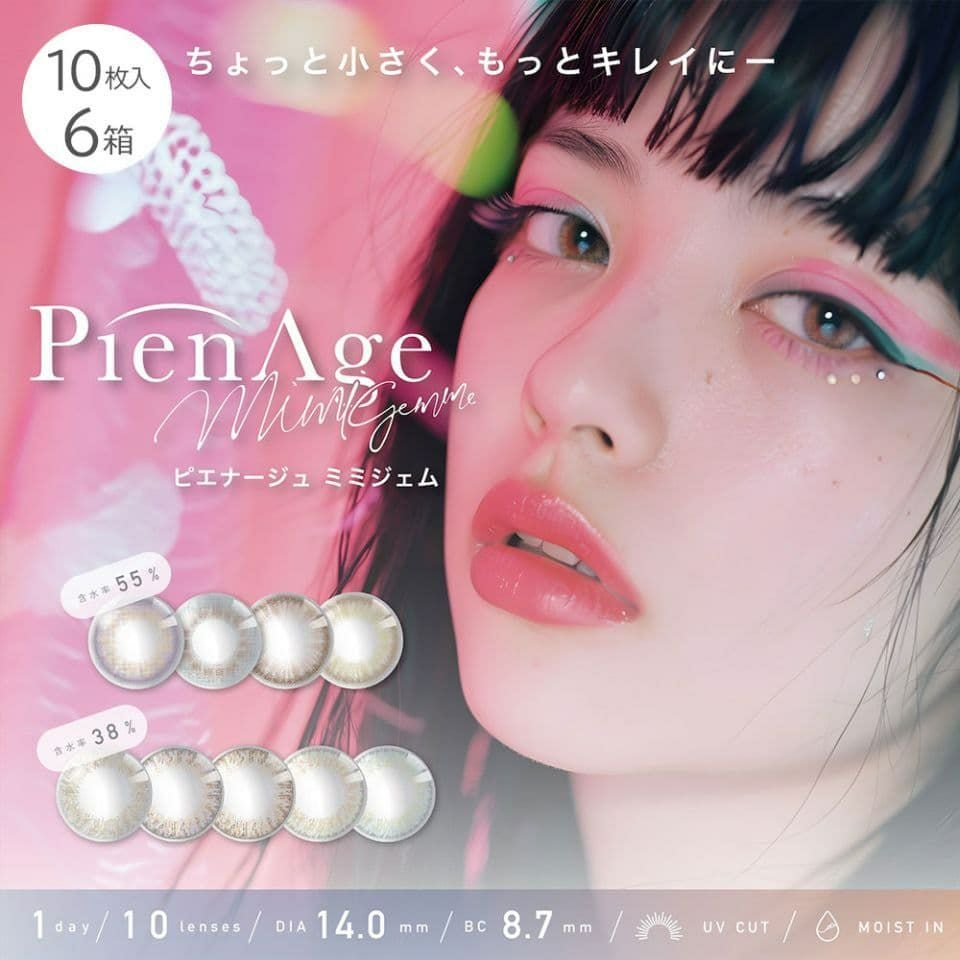 ○送料無料○ ピエナージュ ミミジェム (PienAge mimigemme) ×8箱