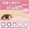 メランジェ シュエット (MELANGE chouette) 10枚入