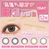 【送料無料】メランジェ シュエット (MELANGE chouette) 10枚入 12箱セット