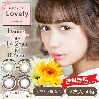 ○送料無料○ ナチュラルラブリー by アイリスト (natural Lovely by 