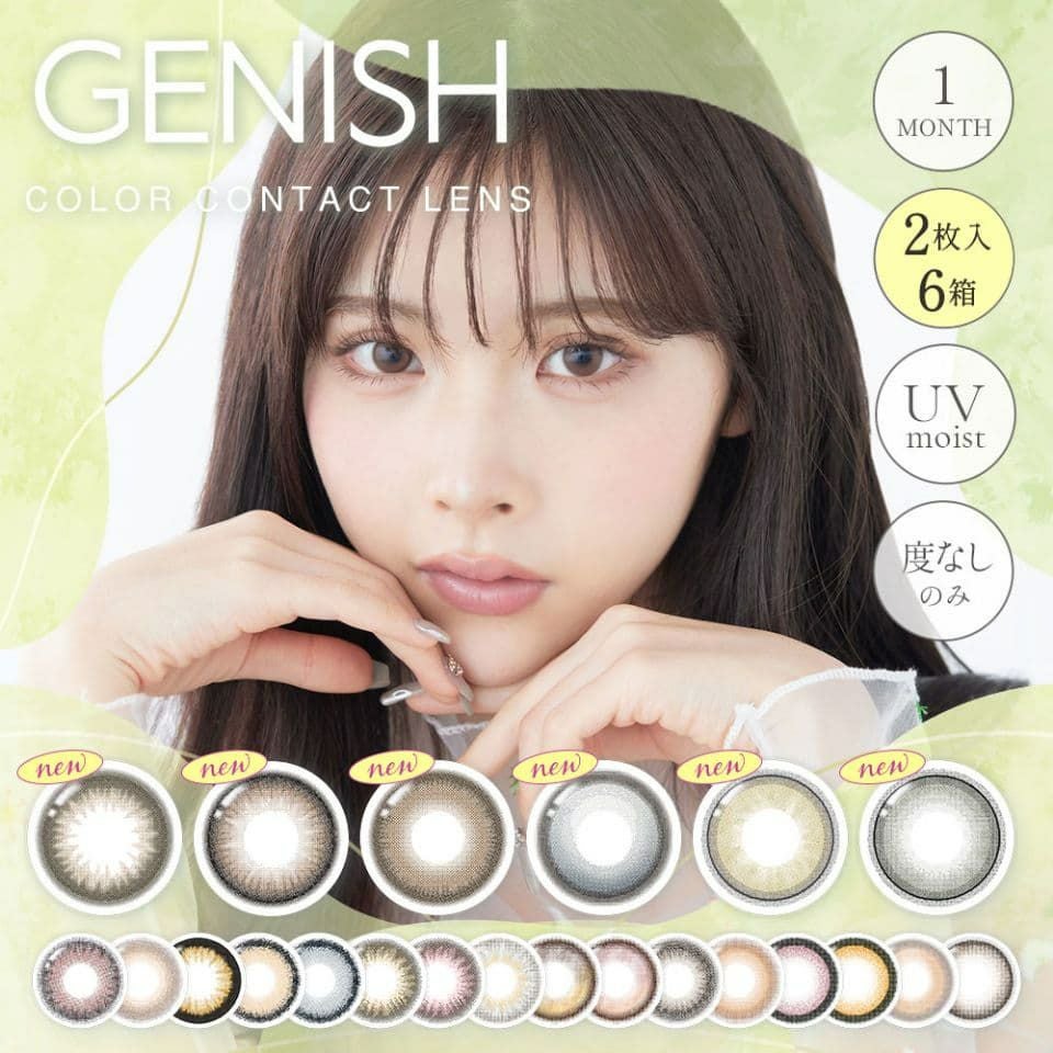 送料無料】ジェニッシュ(GENISH) UVM *度なし* (2枚入) ×6箱セット