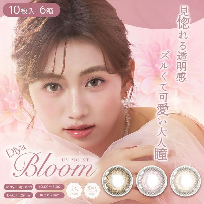 【送料無料】Diya Bloom UV Moist(ダイヤブルームUVモイスト)  10枚入 6箱セット