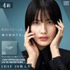 【送料無料】ワンデーリフレア シリコーン UV Wモイスチャー (30枚入) 4箱セット