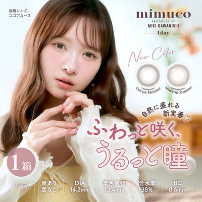 ミムコ（mimuco）