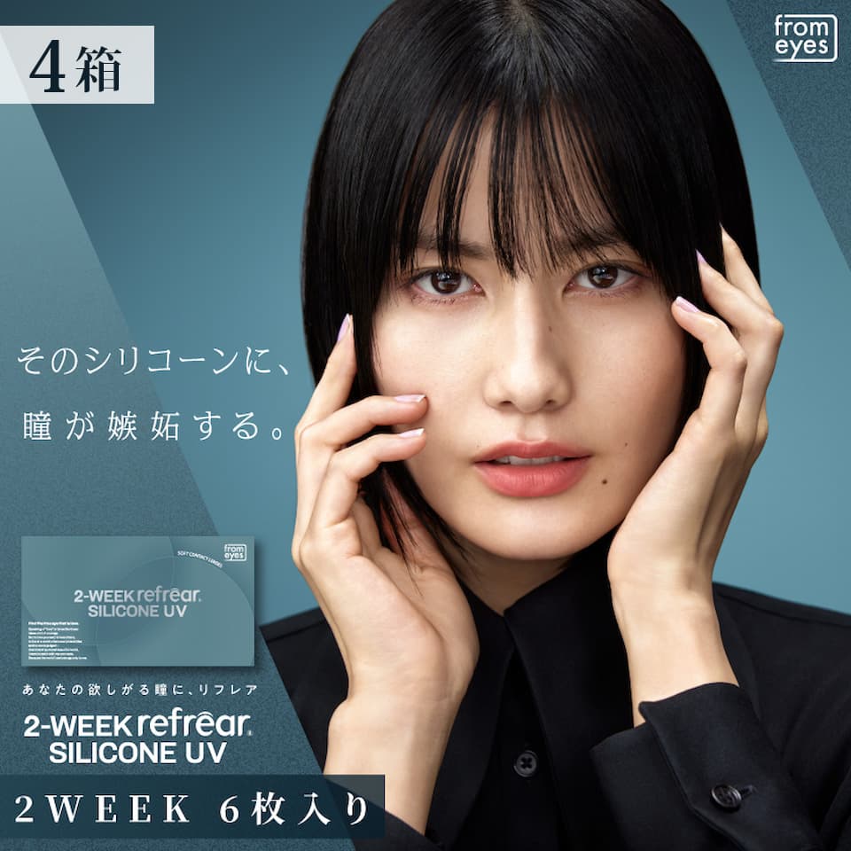【送料無料】 ツーウィーク リフレア シリコンUV (2-WEEK Refrear SILICONE UV) 6枚入　4箱セット