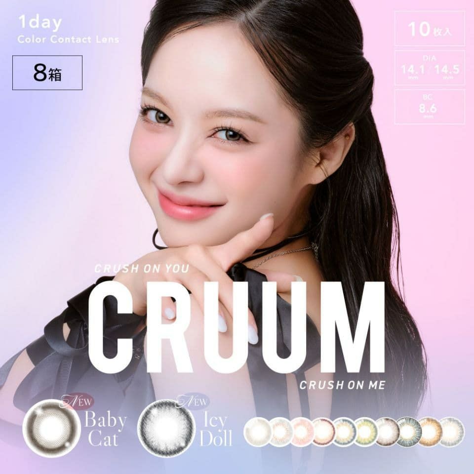 ○送料無料○ CRUUM (クルーム) 10枚入 8箱セット | キム・ジアン