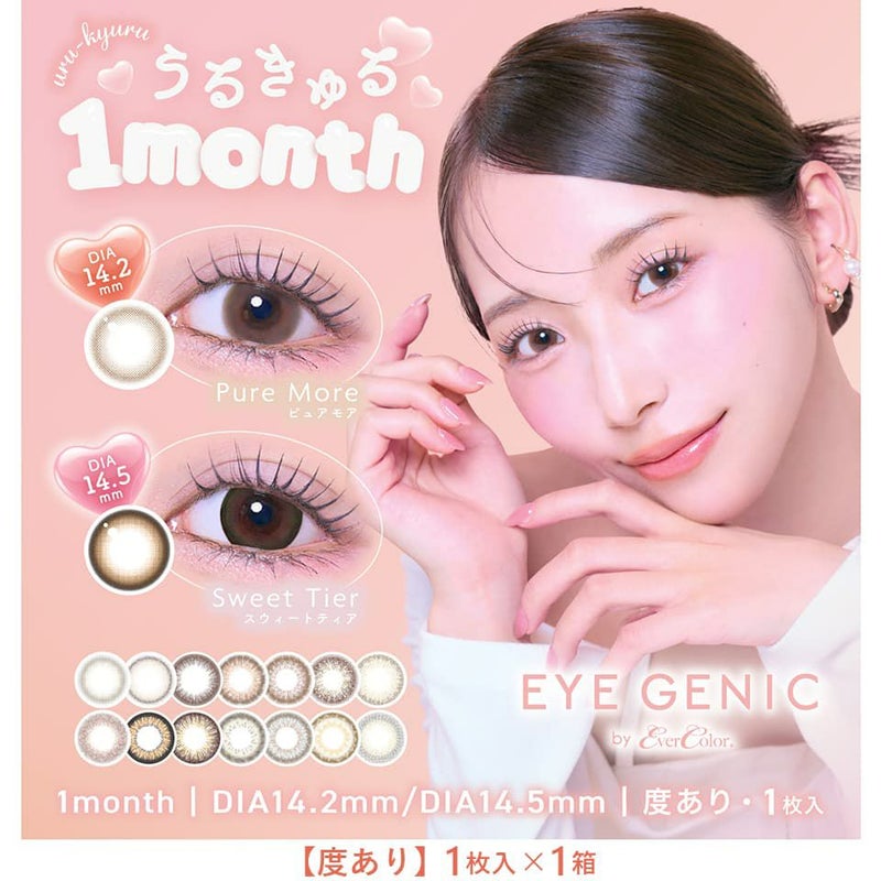 EYE GENIC by EverColor (アイジェニック バイ エバーカラー) 【度あり】 (1箱1枚入）