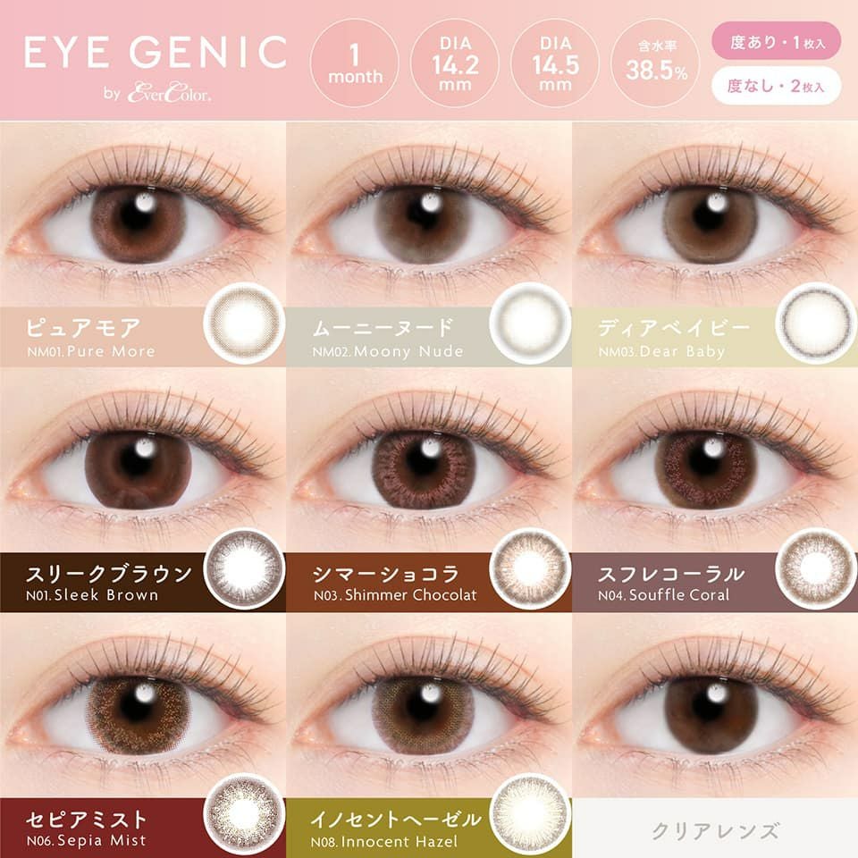 EYE GENIC by EverColor (アイジェニック バイ エバーカラー) 装用画像01