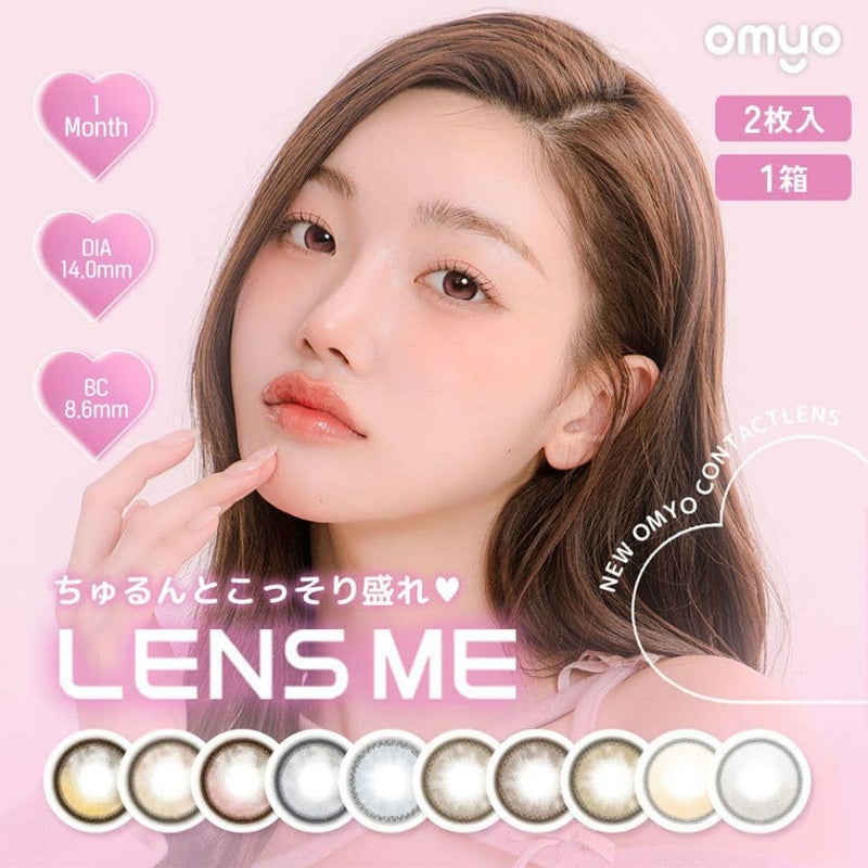 OMYO(オマイオ) BY LENSME 2枚入 | 韓国カラコン