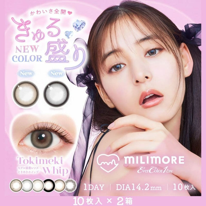 ミリモア（MILIMORE）by EverColor1day 10枚入 2箱セット