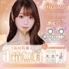 ミレディ (melady) 大谷映美里 カラコン
