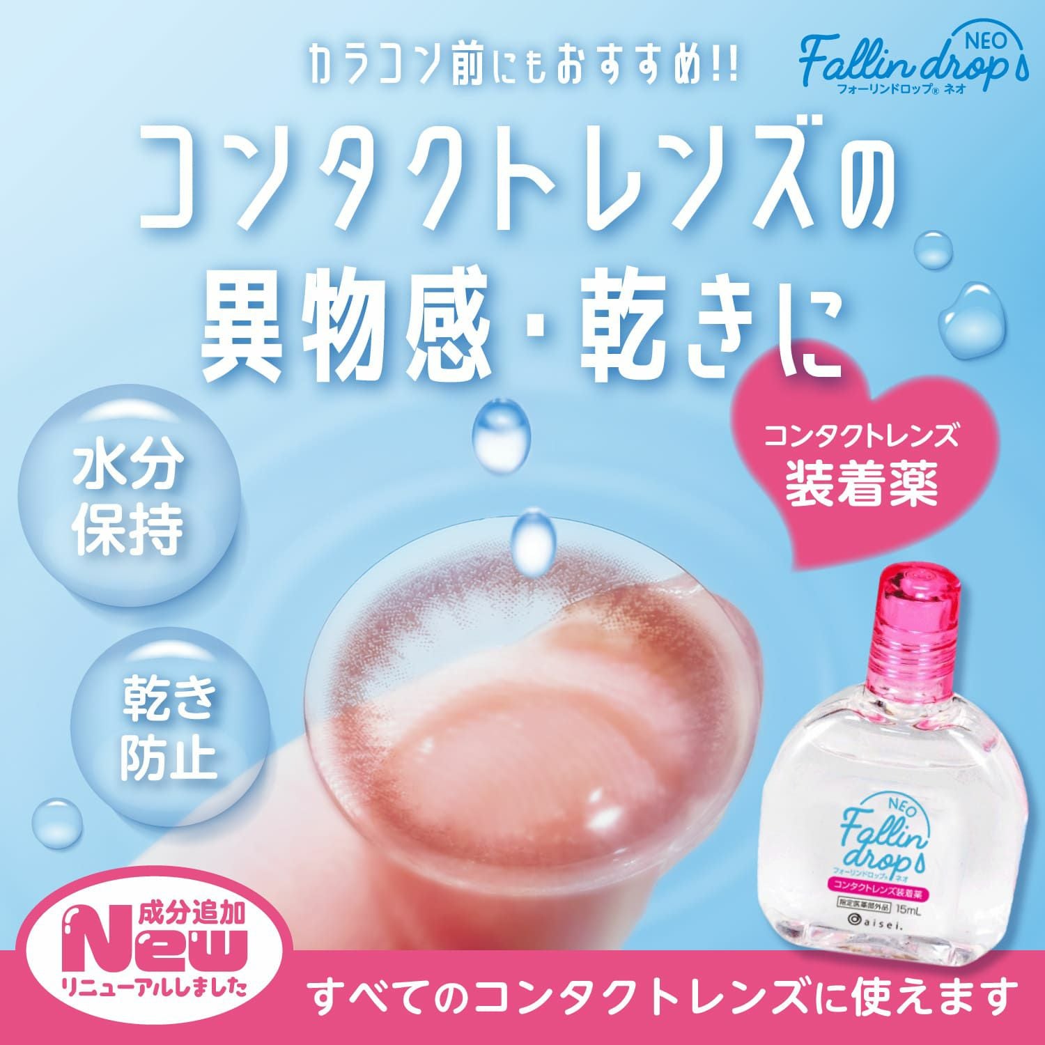 コンセプト すすぎ液 120ml【ネコポス専用】 | コンタクトレンズ通販