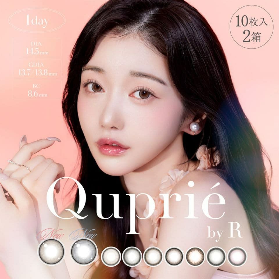 キュプリエ (Quprie) 10枚入×2箱セット | カラコン | Rちゃん キュプリエ (Quprie) 10枚入×2箱セット | カラコン | Rちゃん