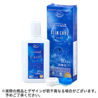 スリムケア (SLIMCARE) 120ml [コンタクトレンズ 洗浄・すすぎ・消毒 