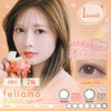 白石麻衣ちゃんカラコン「フェリアモマンスリー(feliamo 1month)2枚入」 2箱セット