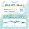 保湿成分配合で潤い続くピュアアイズワンデーM