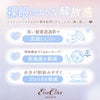 エバーカラーマンスリー (Ever Color 1month) レンズスペック
