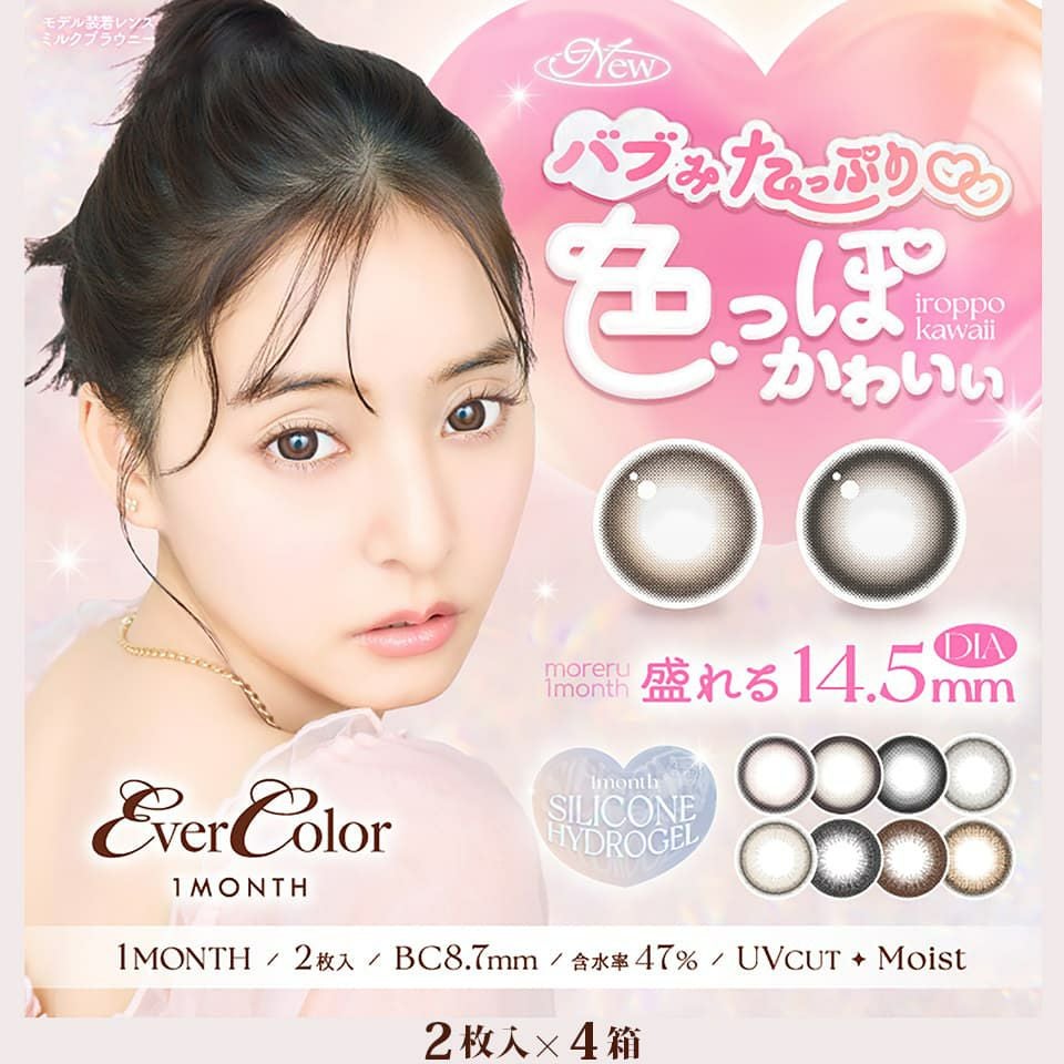 エバーカラーマンスリー (Ever Color 1month) 2枚入 4箱セット