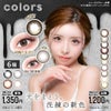【送料無料】colors1day [HIBIKI-] (カラーズワンデー) 10枚入 6箱セット