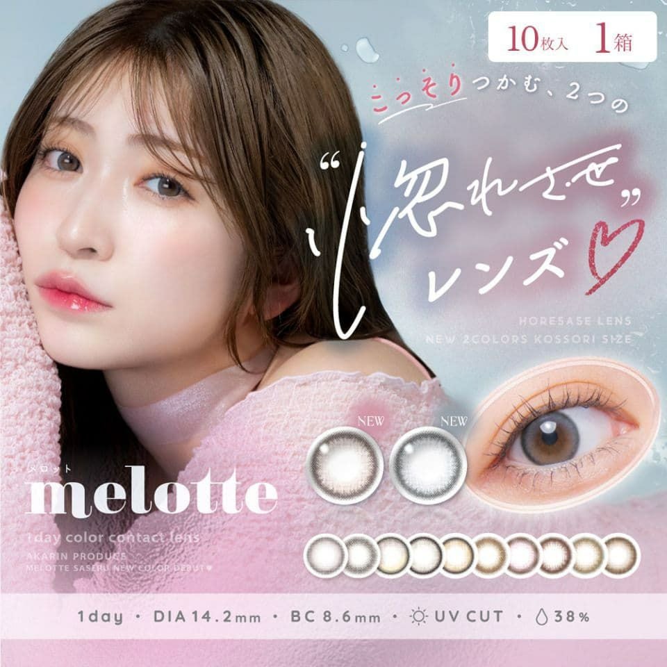 メロット (melotte) 10枚入 | アカリン(吉田朱里) | カラコン