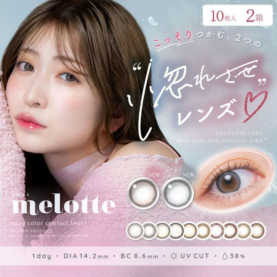 りめこん メロンパン [N's COLLECTION] | 1dayカラコン - DIA 14.2mm | Push!Color