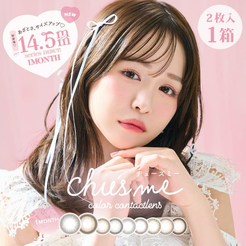 ゆうこすカラコン「チューズミーマンスリー (chu's me 1month) 2枚入」