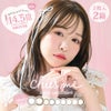 ゆうこすカラコン「チューズミーマンスリー (chu's me 1month) 2枚入」 2箱セット