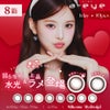 【送料無料】aespa(エスパ)イメージモデルカラコン「ワンデーリフレア エーアイ (1-DAY Refrear a-eye) 10枚入」8箱セット