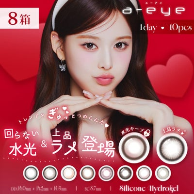 送料無料】ワンデーリフレア エーアイ (1-DAY Refrear a-eye) 10枚入×6 
