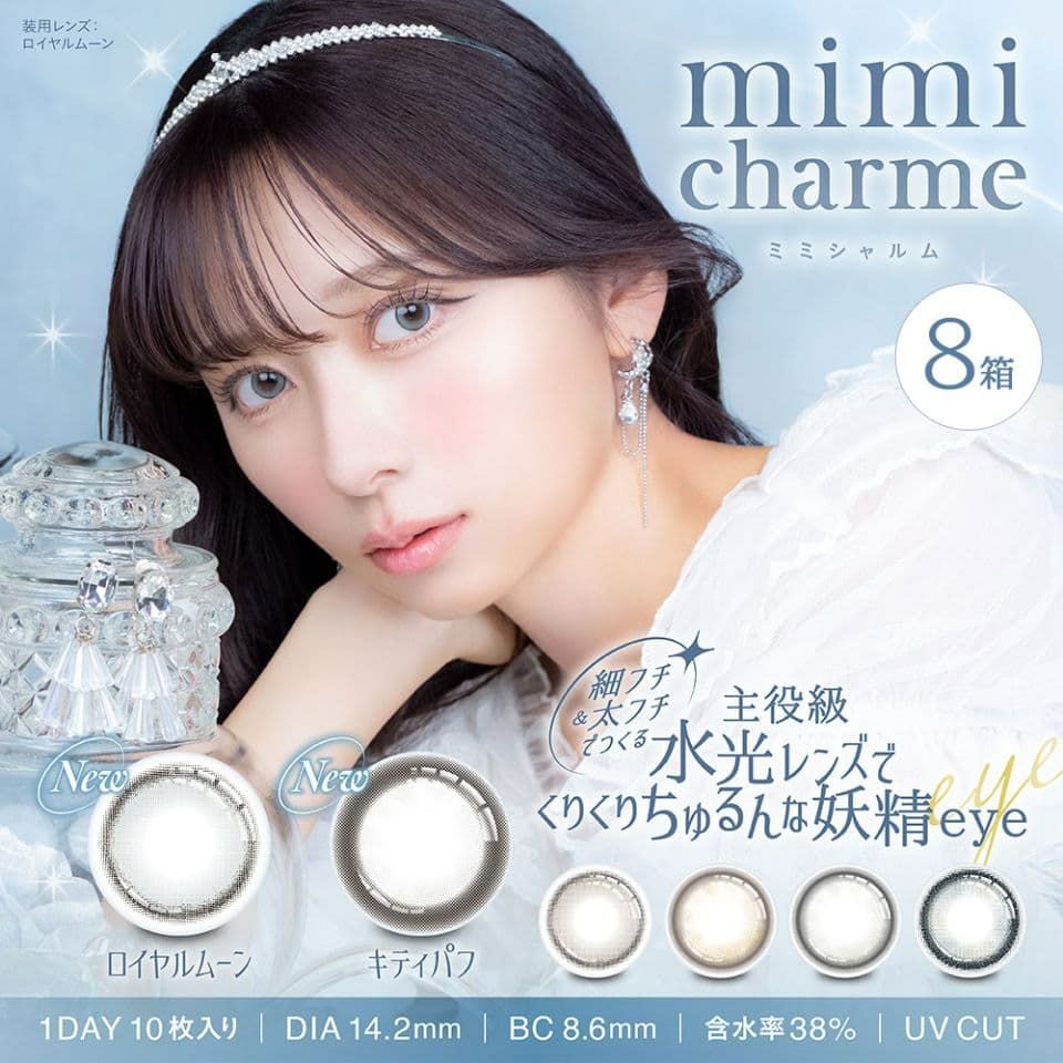 送料無料】ミミシャルム (mimi charme) 10枚入×8箱セット | nanako