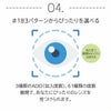 遠近両用コンタクトレンズ「ピュアアイズワンデーマルチフォーカル」の特徴-183パターンからひとりひとりにぴったり合ったコンタクトレンズが見つかる