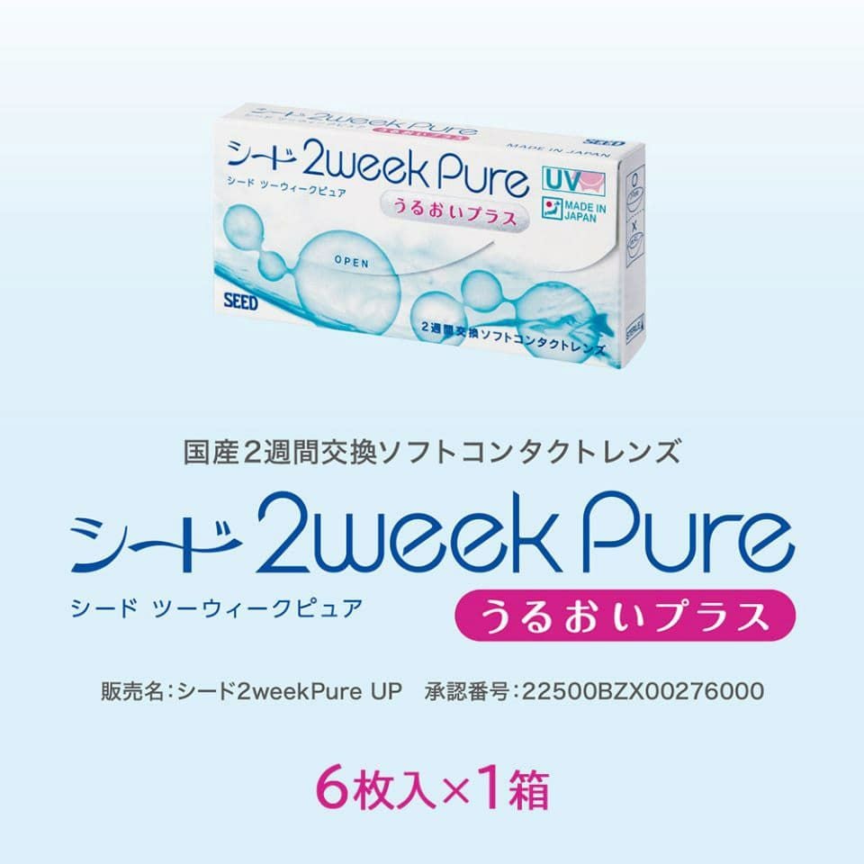 送料無料】シード 2ウィーク ピュアうるおいプラス | SEED | 2week