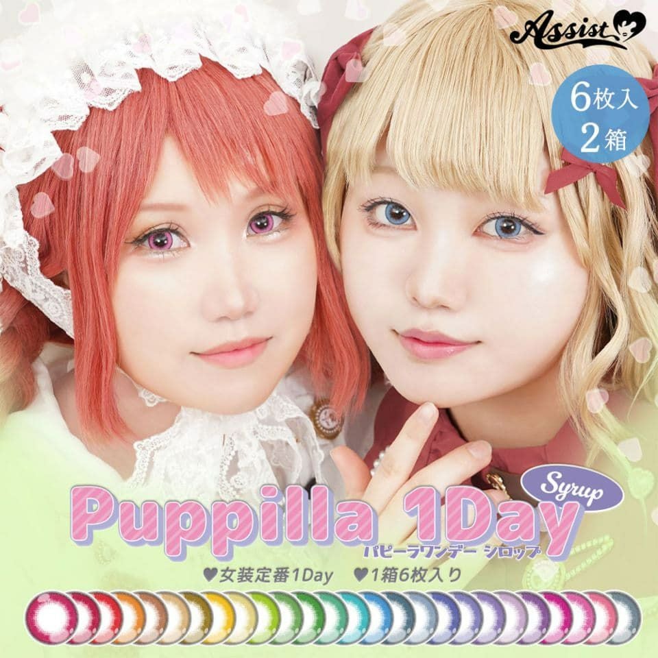 パピーラワンデーシロップ (Puppilla 1Day Syrup) 6枚入 ×2箱セット