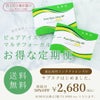 ピュアアイズワンデーマルチフォーカル (30枚入) ｜遠近両用コンタクトレンズ｜定期購入