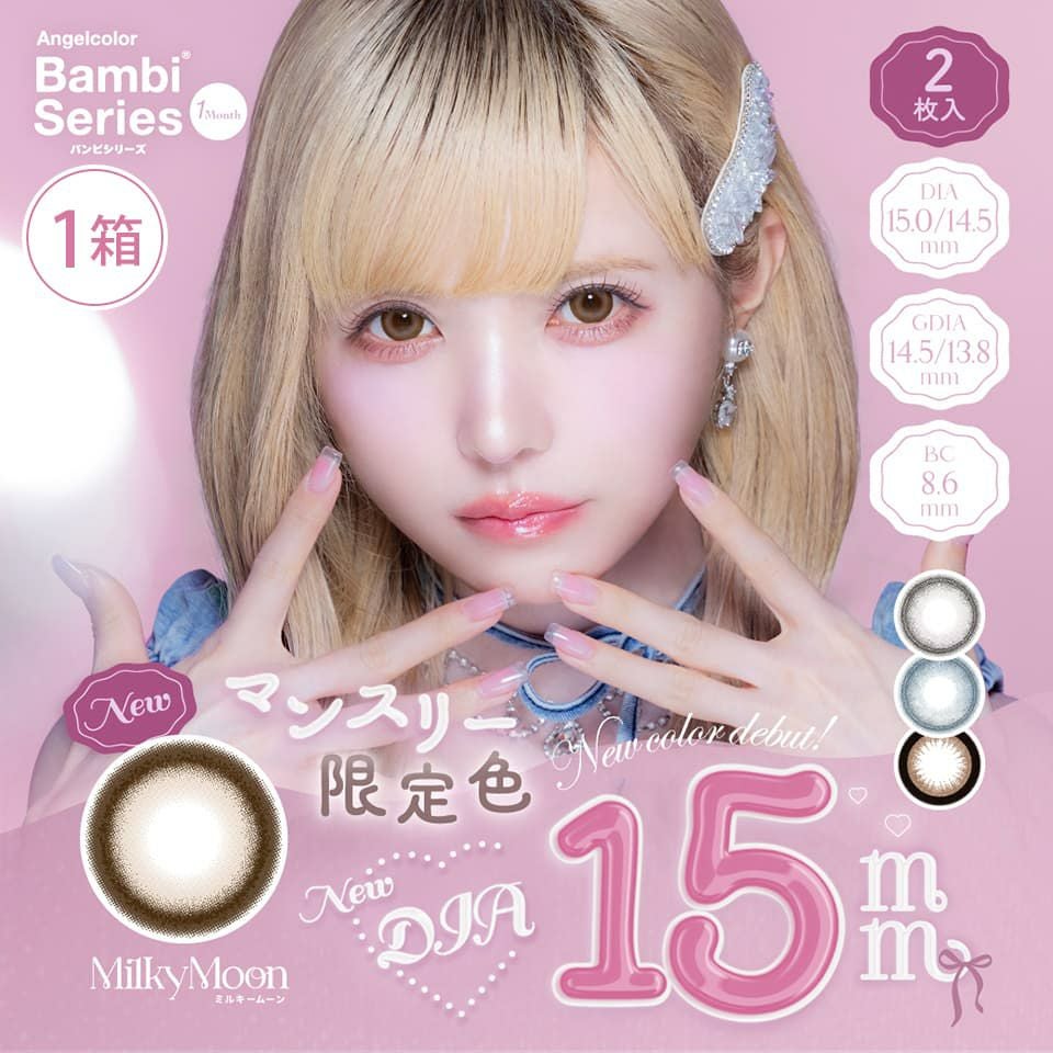 エンジェルカラーバンビ ワンマンス (Bambi Series 1month) 2枚入 | 益