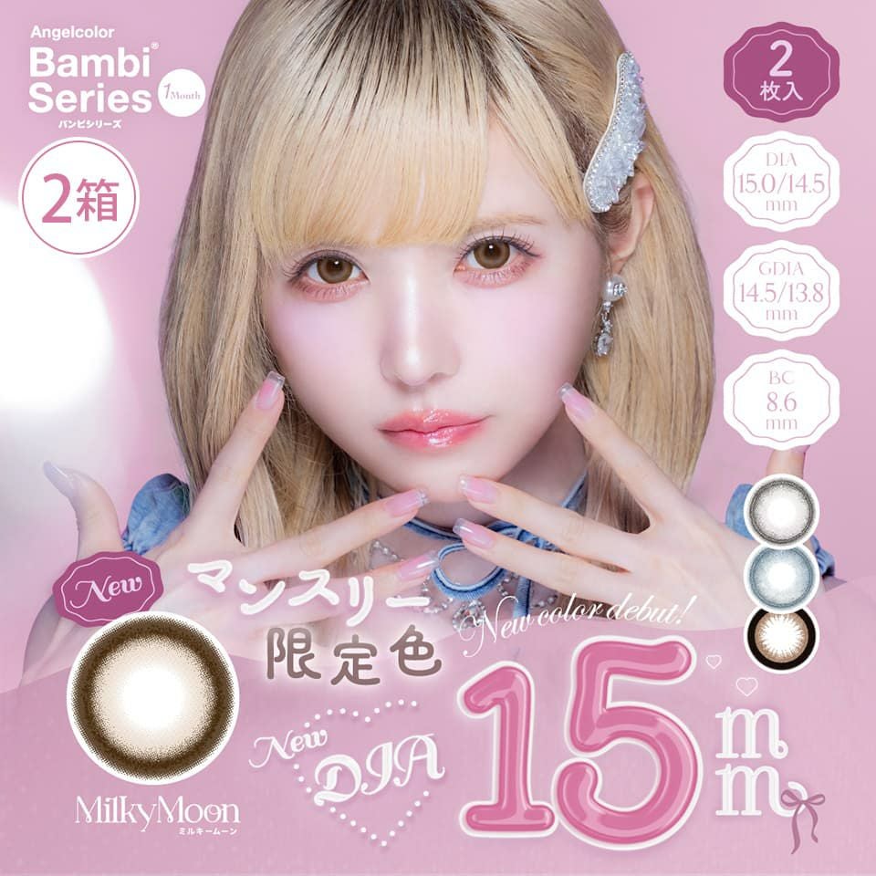 エンジェルカラーバンビ ワンマンス (Bambi Series 1month) 2枚入×2箱
