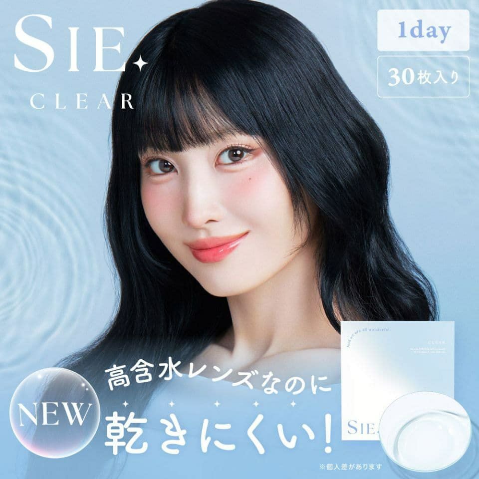 送料無料】SIE. CLEAR 1DAY (シー クリアワンデー) 30枚入×8箱セット