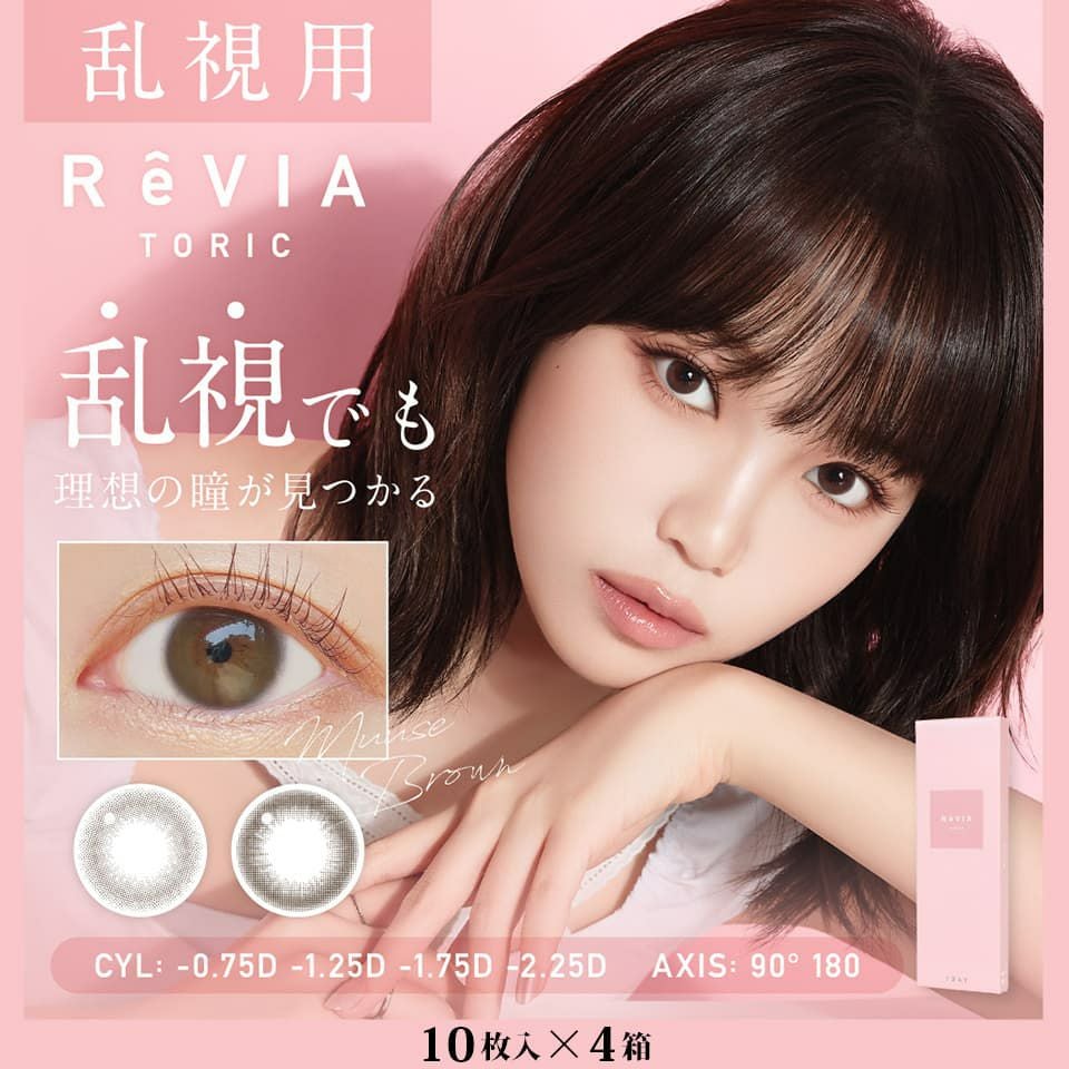 送料無料】レヴィア (ReVIA) トーリック ワンデー [*CIRCLE] 10枚入 ×4