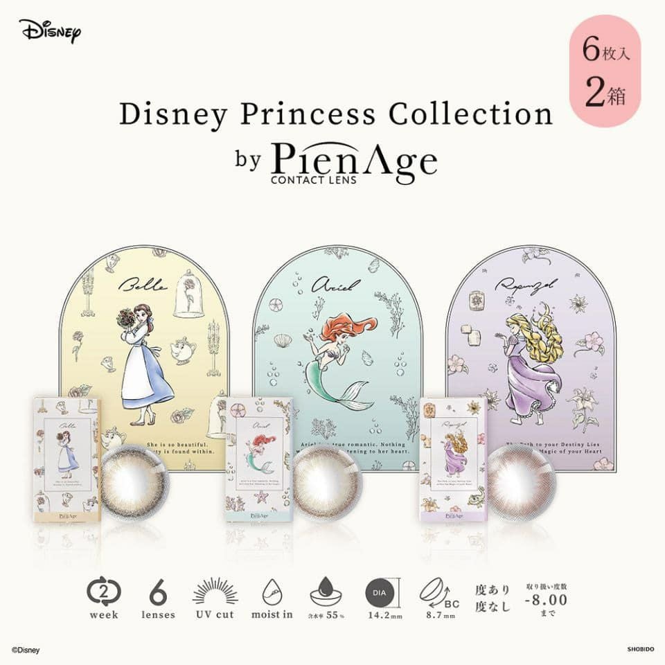 ディズニープリンセス by ピエナージュ (6枚入)×2箱セット | 2week