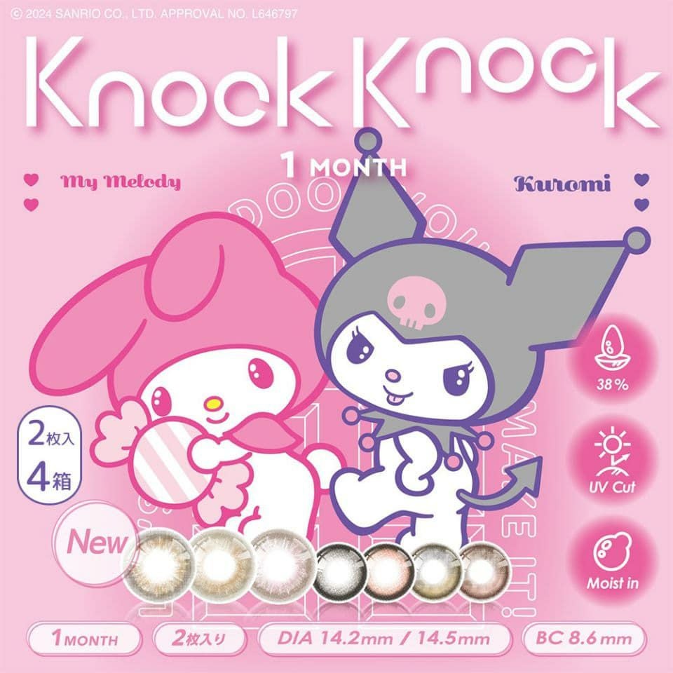 クロミちゃん★ 新品未使用★MICHAELKORS マイケルコ ノックノック ワンマンス (サンリオコラボ) 2枚入 | クロミ＆マイ