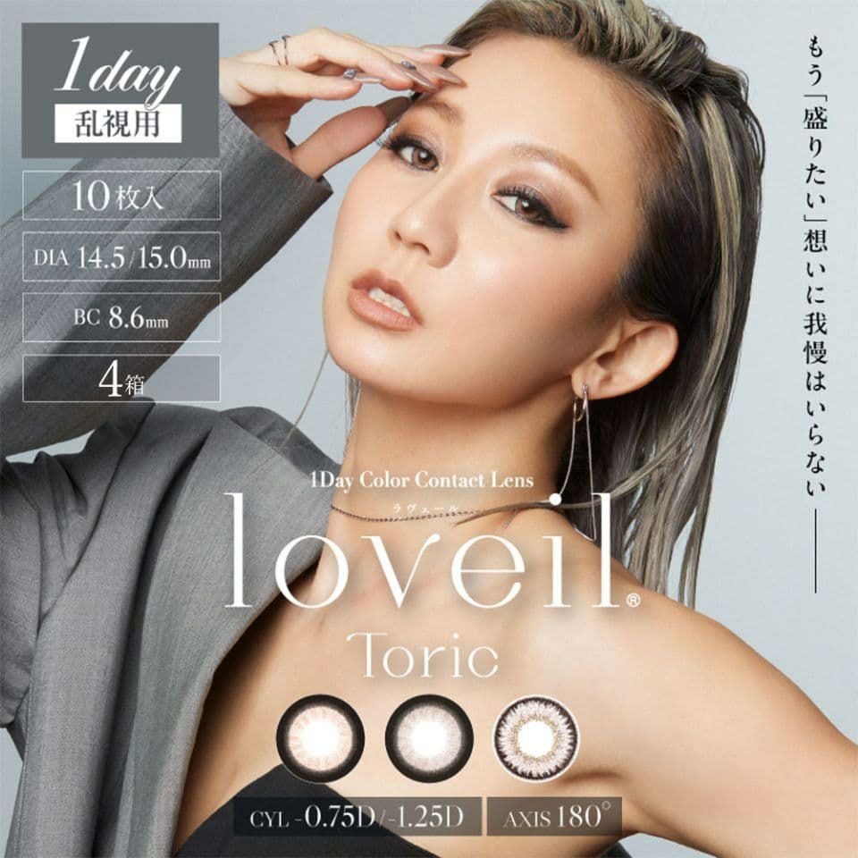 送料無料】 ラヴェール loveil (10枚入) ×8箱セット - 倖田來未