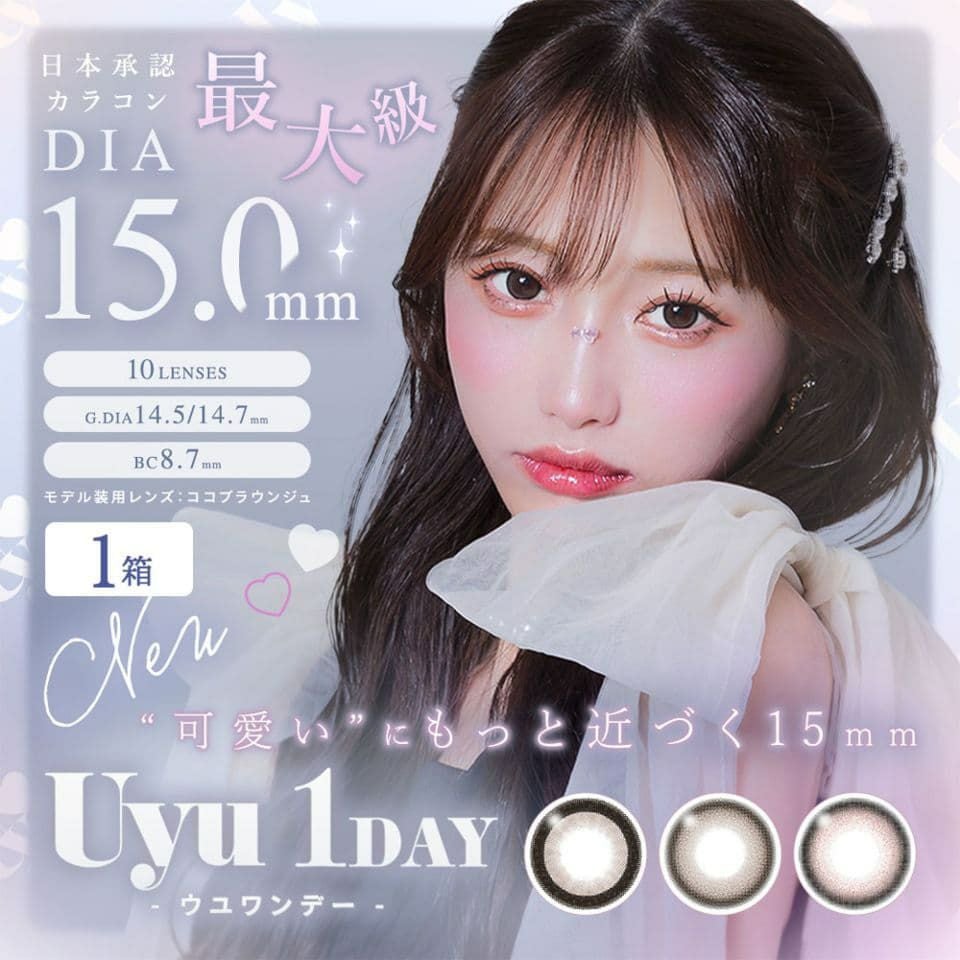 ウユワンデー (Uyu 1DAY) 10枚入 | DIA15.0 | あやちゃん (前川彩花