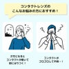 ロートCキューブ プレミアムフィットはこんなお悩みの方におすすめ