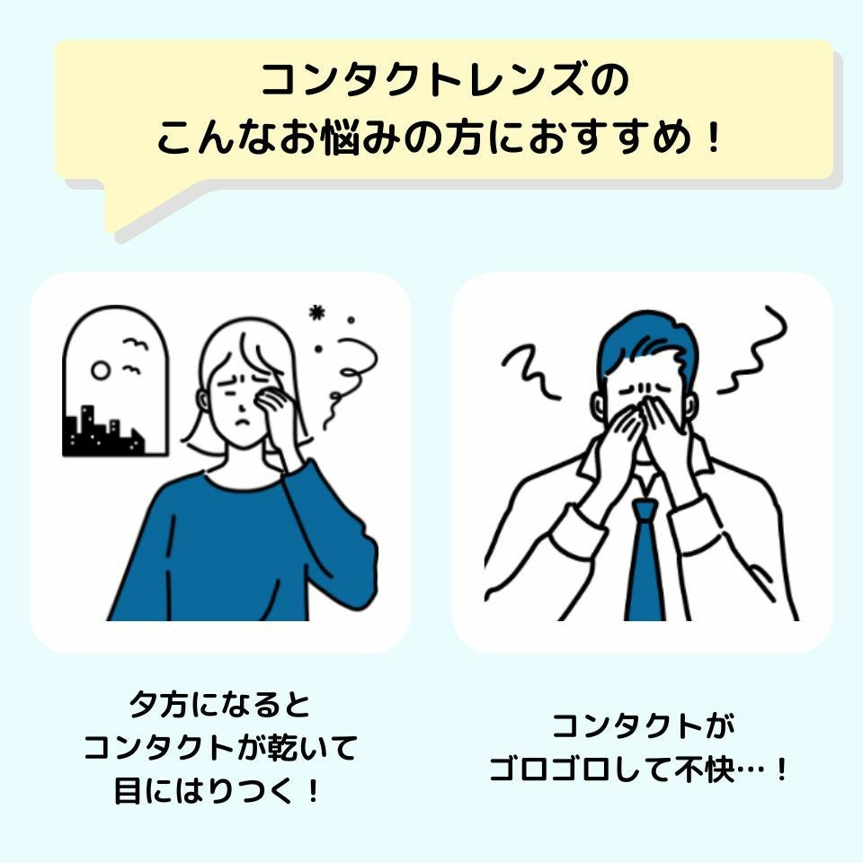 ロートCキューブ プレミアムフィットはこんなお悩みの方におすすめ