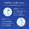 装着液でも目薬でも使えるロートCキューブ プレミアムフィット